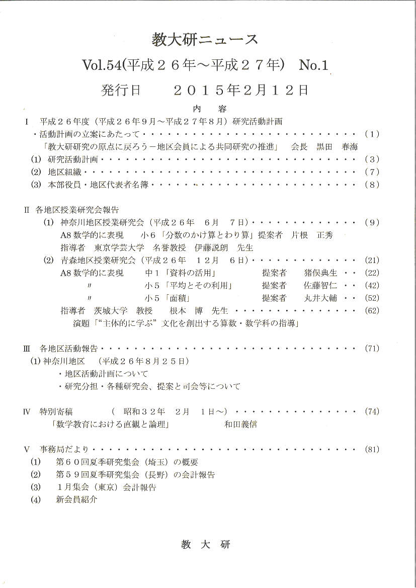 研究関連印刷ー研究冊子＆リーフレットを納品しました。 三誠社｜学校案内・要覧,記念誌,研究発表,学校関連印刷物,教育関連印刷