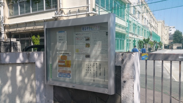 周年記念品として掲示板を取り付けました。